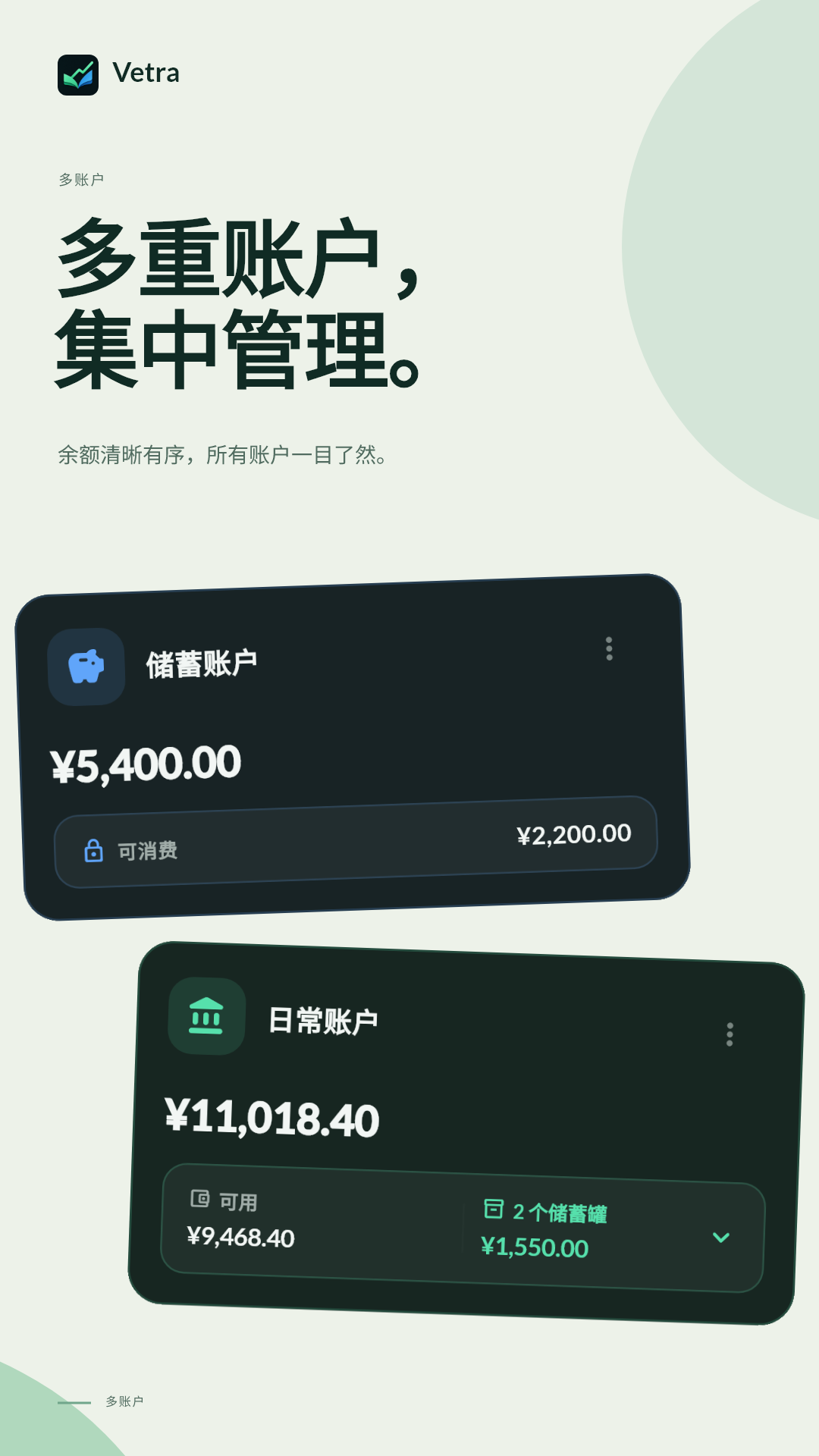 账户管理